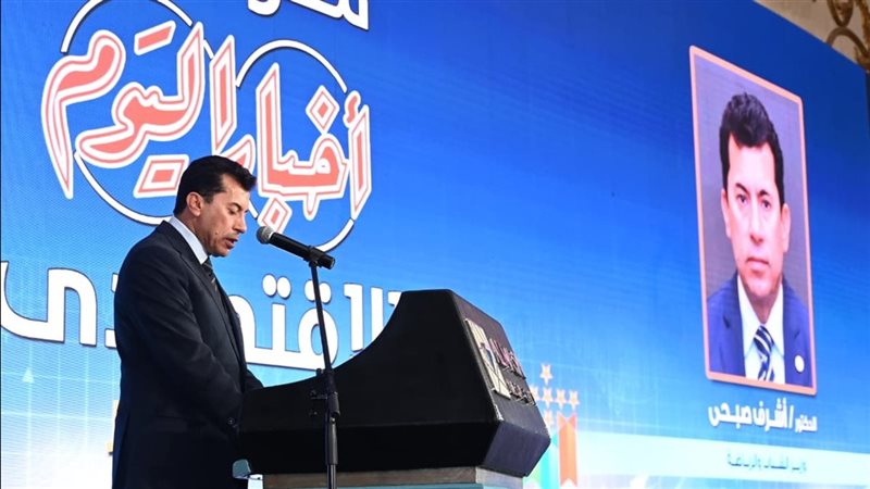 مؤتمر أخبار اليوم