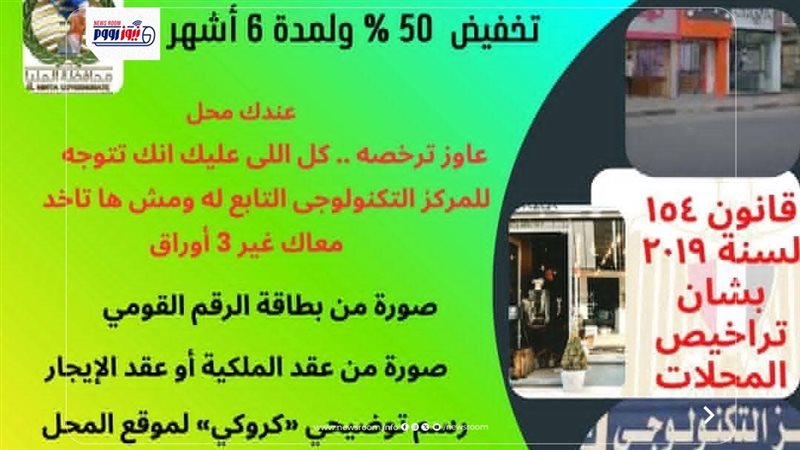 محافظة المنيا