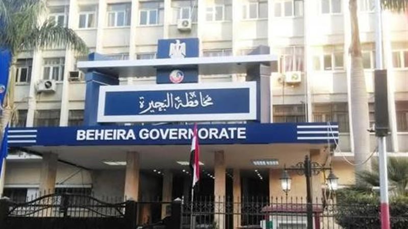 محافظة البحيرة 