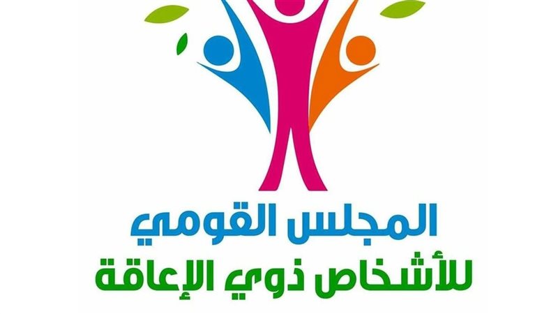 المجلس القومي للأشخاص
