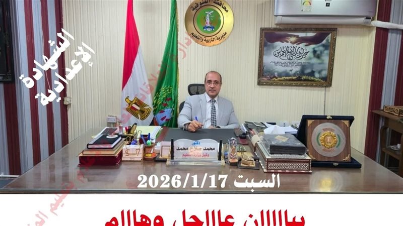 الدكتور محمد صلاح