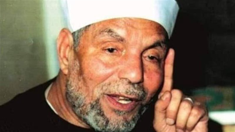  الشيخ محمد متولي الشعراوي