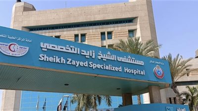 استحداث خدمات طبية للأطفال وذوي الاحتياجات الخاصة بمستشفى الشيخ زايد التخصصي