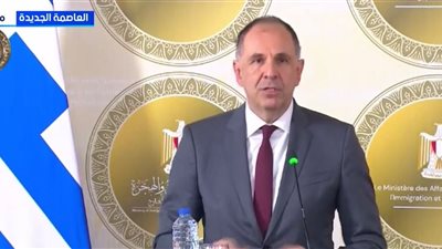وزير الخارجية اليوناني: التزام الدول الثلاث بالقانون الدولي وميثاق الأمم 