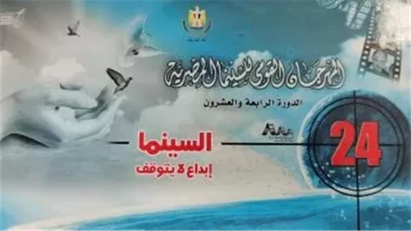المهرجان 