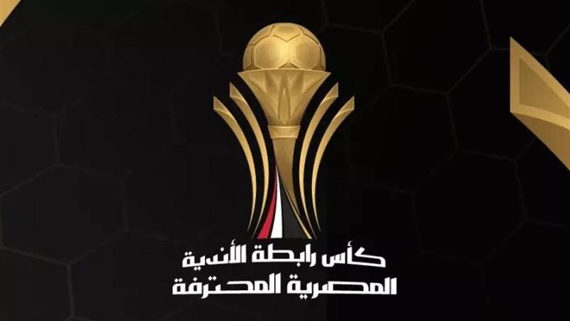 رابطة الأندية المصرية
