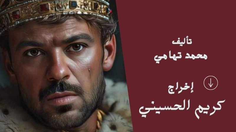 كريم الحسيني 