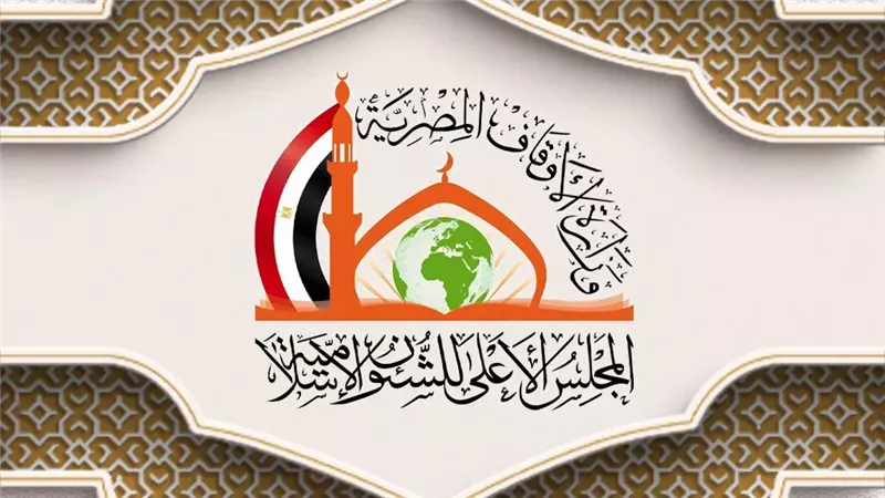 المجلس الأعلى للشؤون