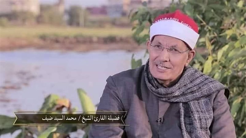 الشيخ محمد السيد