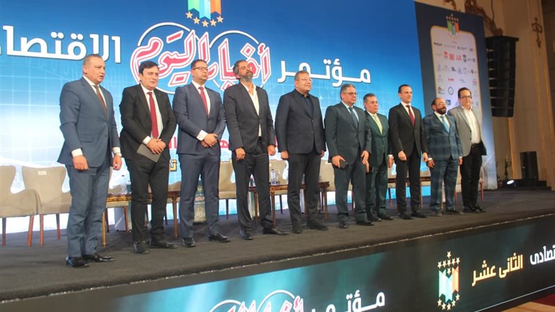 مؤتمر اخبار اليوم