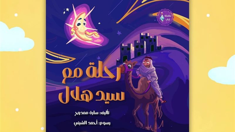 نور للأطفال»تطلق