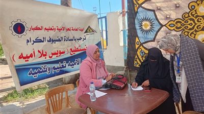 قافلة طبية ومحو أمية.. مركز شباب جنيفة بالسويس يقدم خدمات متكاملة للأهالي