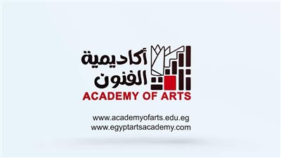 أكاديمية الفنون ضمن الجامعات المدرجة في التصنيف العربي للجامعات