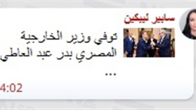 القناة 12 العبرية تنشر بالخطأ: وفاة وزير الخارجية المصري بدر عبد العاطي