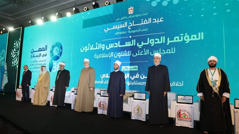 مفتي الجمهورية 
