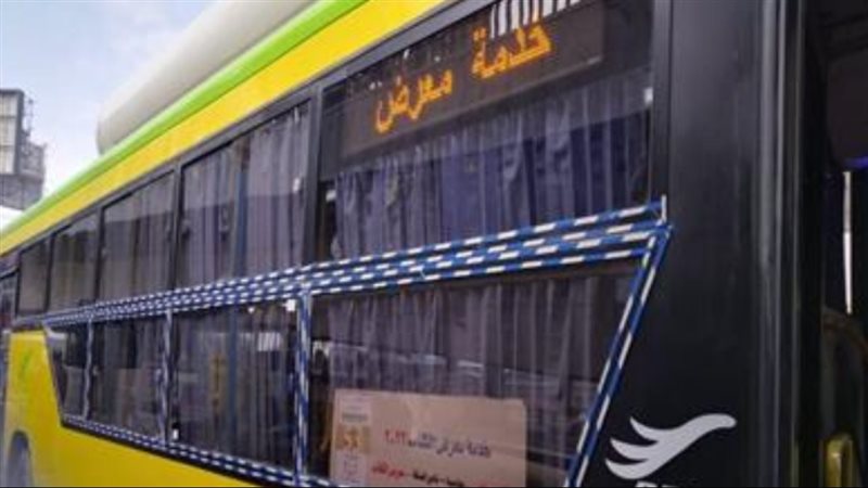 خطوط سير باصات معرض