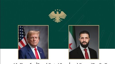 أحمد الشرع يجري اتصالا هاتفيا مع ترامب.. ماذا دار بينهما؟