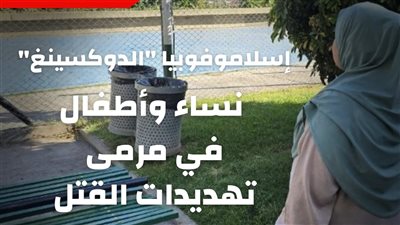 إسلاموفوبيا 