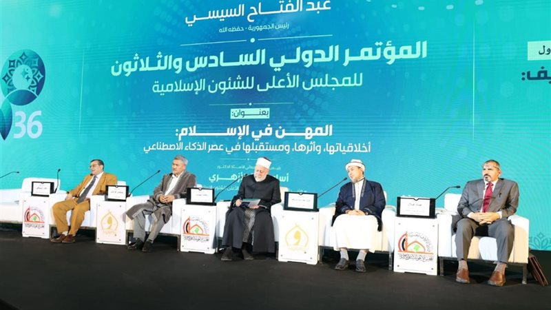 المهن في الإسلام