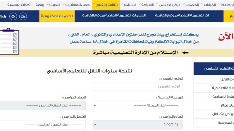 الموقع الإلكتروني