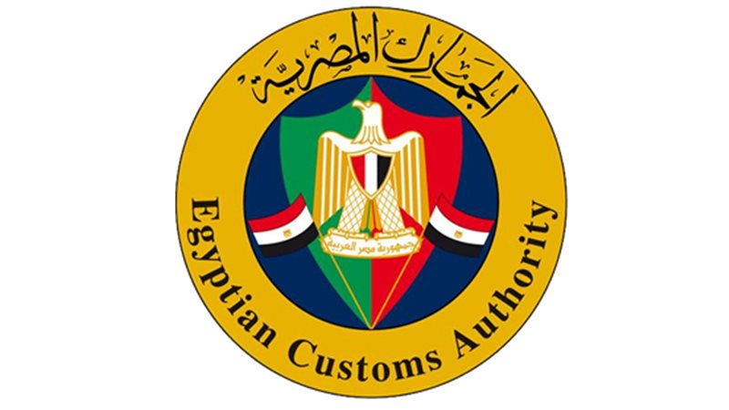 مصلحة الجمارك المصرية