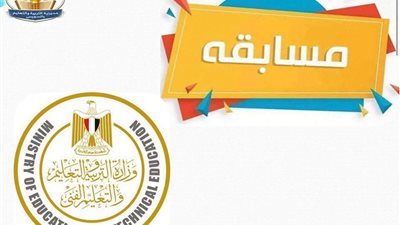 التعليم تطلق مسابقات علمية دولية ووطنية من أجل فتح آفاق المنافسة العالمية 