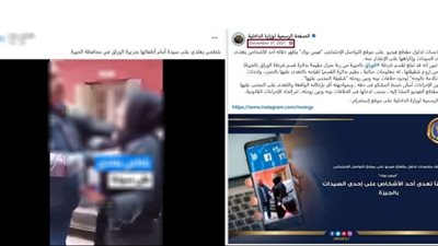 الأمن يكشف خدعة الإخوان: فيديو الإكراه قديم من 2021 وليس حديثا