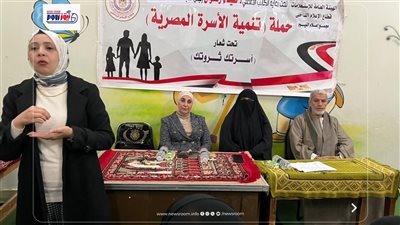 «أسرتك ثروتك».. حملة توعوية تكشف أسرار حماية الأم وأطفالها بالفيوم