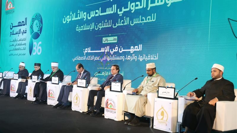 مؤتمر المجلس الأعلى