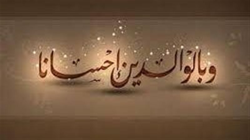 الأم