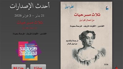 أفرا بِن.. 