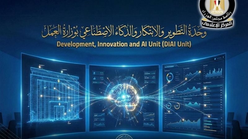 وزارة العمل 