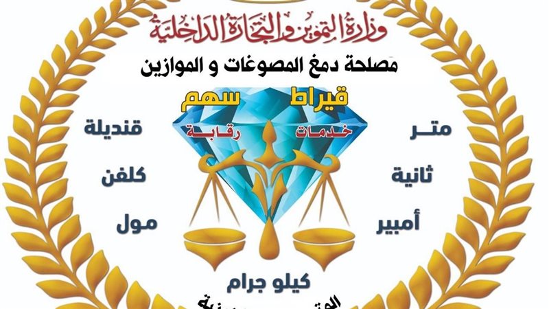 المشغولات الذهبية