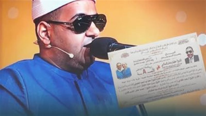  الشيخ عطية رمضان