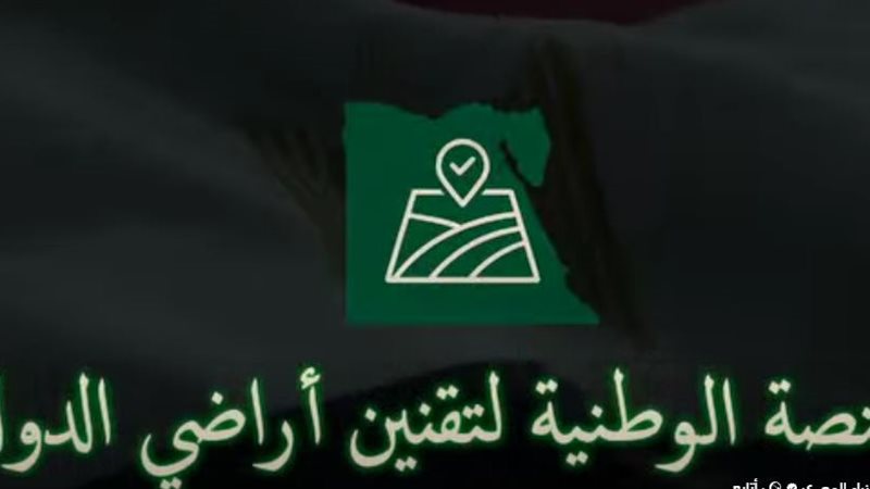  المنصة الوطنية 