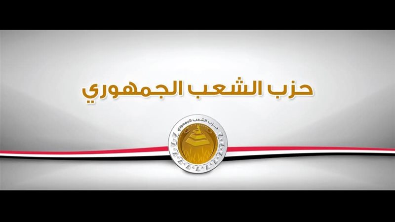 شعار حزب الشعب الجمهوري