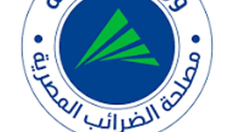 مصلحة الضرائب
