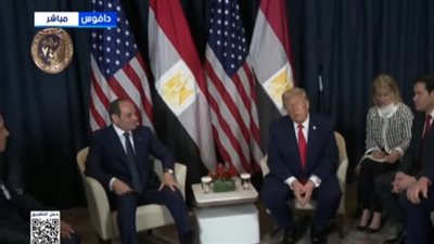 الرئيس السيسي يلتقي نظيره ترامب على هامش منتدى دافوس الاقتصادي العالمي