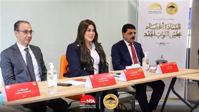 الأكاديمية الوطنية للتدريب تطلق برنامجًا متخصصًا لتأهيل النواب الجدد