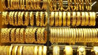 هبوط مفاجئ بـ أسعار الذهب اليوم فى مصر لهذا المستوى