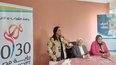  تنظيم ندوة مشتركة بين الشباب والرياضة والتأمين الصحي للتعريف بالخدمات الصحية