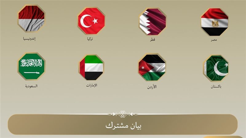 بيان مشترك 