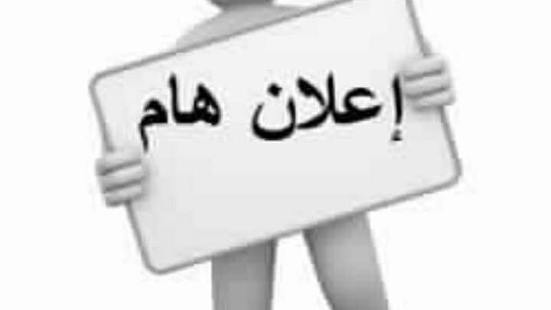 صحة السويس 