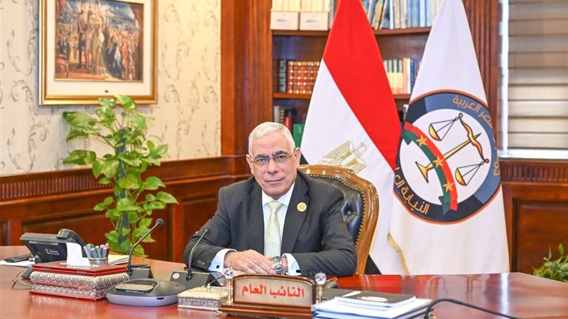 النائب العام 