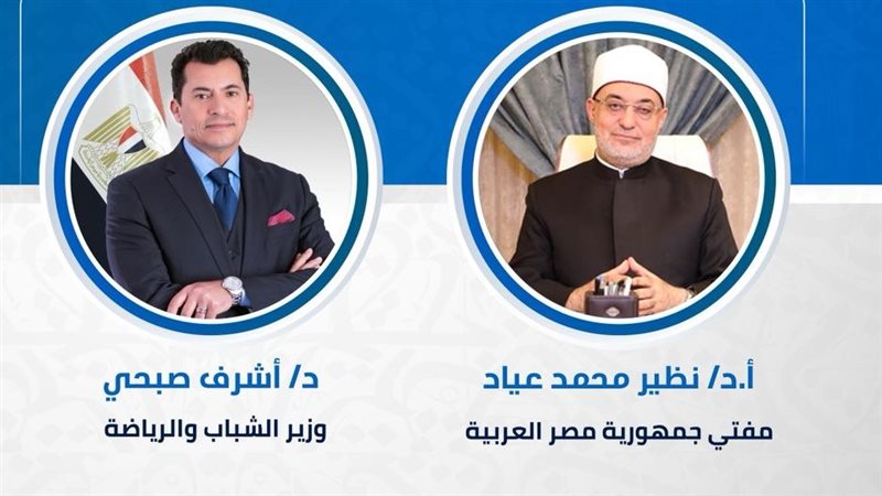  وزير الشباب ومفتي