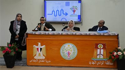 القومي لذوي الإعاقة ومحافظة الوادي الجديد ينظمان فعاليات 
