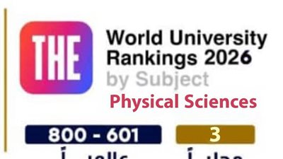 جامعة دمياط تواصل ظهورها بتصنيف التايمز العالمي وتحافظ على ترتيب متقدم علميا