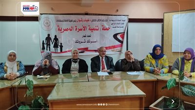 لقاء حواري بالفيوم حول الصحة النفسية للأسرة وأثرها على المجتمع