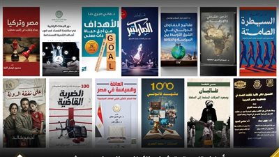 أعضاء تنسيقية شباب الأحزاب يشاركون بـ13 إصدارًا جديدًا في معرض الكتاب