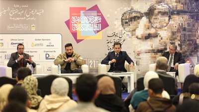 من أغلفة محفوظ إلى وعي جديد بالقراءة.. المشروع الوطني يفتتح ندوات معرض الكتاب 
